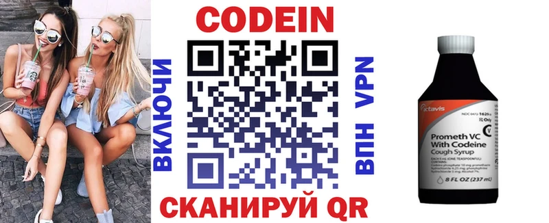 Купить где  Слюдянка  Кодеиновый сироп Lean Purple Drank 