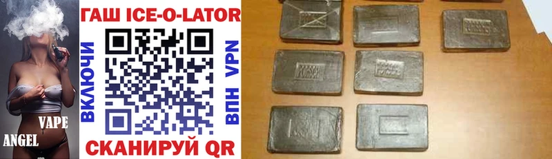 ГАШИШ ice o lator Слюдянка