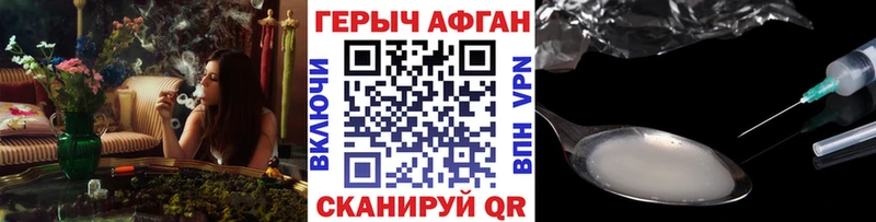 Купить закладки  Слюдянка  ГЕРОИН афганец 