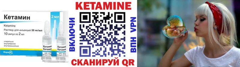 КЕТАМИН VHQ  Купить  Слюдянка 