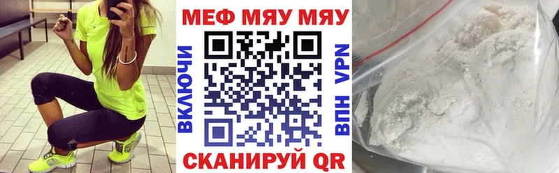 МЯУ-МЯУ VHQ  Купить  Слюдянка 