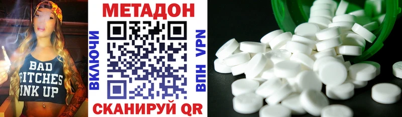 МЕТАДОН methadone Слюдянка