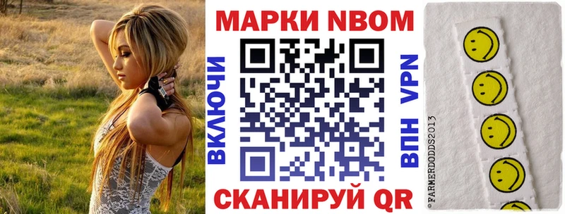 Марки NBOMe 1,5мг  Купить закладки  Слюдянка 